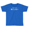 i dont care Toddler T-shirt