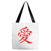 JAPAS Tote Bags