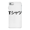 Deku Mall T-Shirt iPhone 7 Case