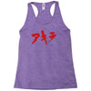 akira japanese kanji logo Racerback Tank