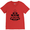 squid boy restaurant ginza tokyo V-Neck Tee