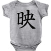CHING CHONG HA Baby Bodysuit