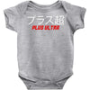 Plus Ultra Baby Bodysuit