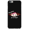 Disculpame Ya Es Mayo? iPhone 6/6s Case