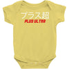 Plus Ultra Baby Bodysuit