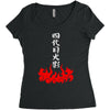 the fourth hokage Women's Triblend Scoop T-shirt