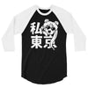 i heart tokyo 3/4 Sleeve Shirt