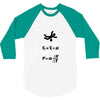 its the sudden deceleration that kills you funny physics 3/4 Sleeve Shirt