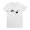 fahrie77 Ladies Fitted T-Shirt