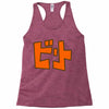 beat jet grind radio japan Racerback Tank