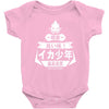 squid boy restaurant ginza tokyo Baby Bodysuit