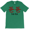 baba T-Shirt