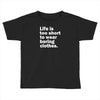 life is too short to wear boring clothes Toddler T-shirt
