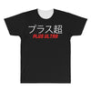 Plus Ultra All Over Men's T-shirt