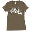 bboy logo Ladies Fitted T-Shirt