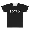 Deku Mall T-Shirt All Over Men's T-shirt
