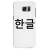 fahrie77 Samsung Galaxy S7 Edge