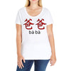 baba Ladies Curvy T-Shirt