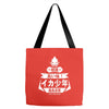 squid boy restaurant ginza tokyo Tote Bags