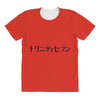 HA CHING CHONG All Over Women's T-shirt