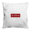 japan nice red Throw Pillow