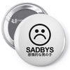 Suicideboys Pin-back button