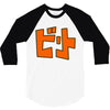 beat jet grind radio japan 3/4 Sleeve Shirt