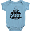 squid boy restaurant ginza tokyo Baby Bodysuit