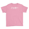 japanese hacker Youth Tee