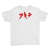 akira japanese kanji logo Youth Tee
