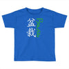 bonsai Toddler T-shirt
