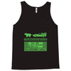 delorean trail Tank Top