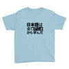 japanese language kanji Youth Tee