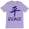 peace chinese writing language T-Shirt
