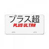 Plus Ultra License Plate