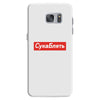 Cyka Blyat Samsung Galaxy S7