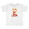incredible sloth Toddler T-shirt