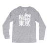 i heart tokyo Long Sleeve Shirts