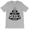 squid boy restaurant ginza tokyo T-Shirt