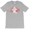 Love Japanese T-Shirt