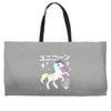 Ponycorn Weekender Totes