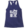 i heart tokyo Racerback Tank