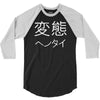 japanese psycho kanji chinese slogan text japan party gift 3/4 Sleeve Shirt