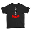 the fourth hokage Youth Tee
