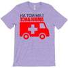 not an ambulance T-Shirt