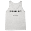Enjoy The Slience Tank Top