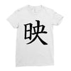 CHING CHONG HA Ladies Fitted T-Shirt