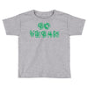 go vegan 4 Toddler T-shirt