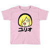 yuri on ice happy Toddler T-shirt