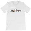 latin T-Shirt